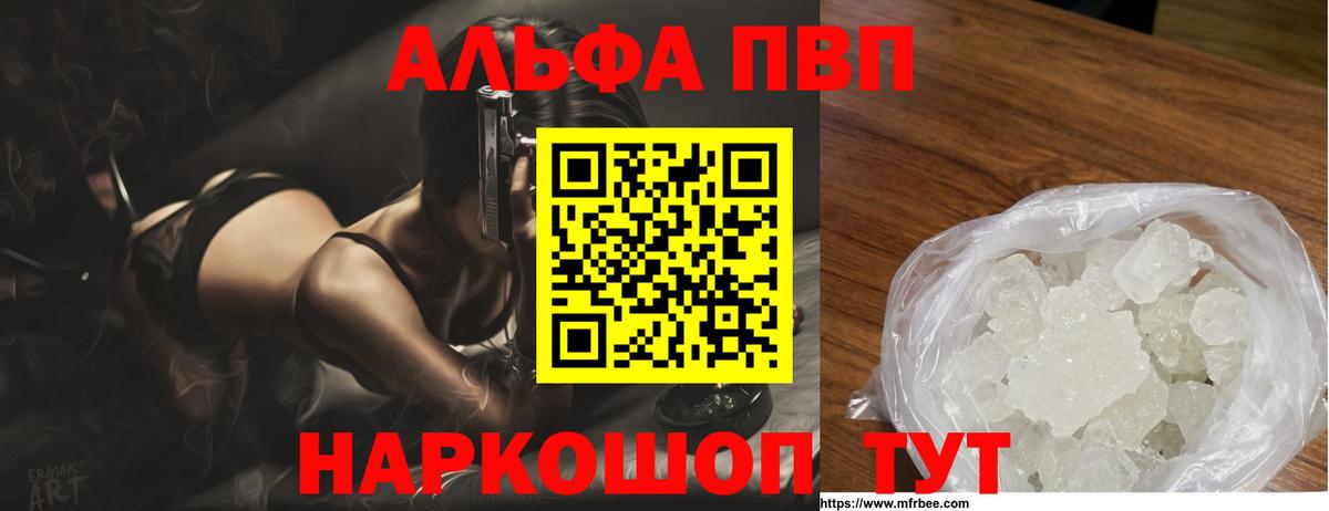 Мегион  Alpha-PVP мука  А ПВП VHQ  Вход с VPN  A PVP СК КРИС 