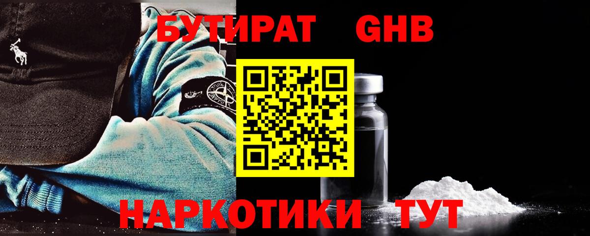 Мегион  Бутират 99%  Вход с VPN 