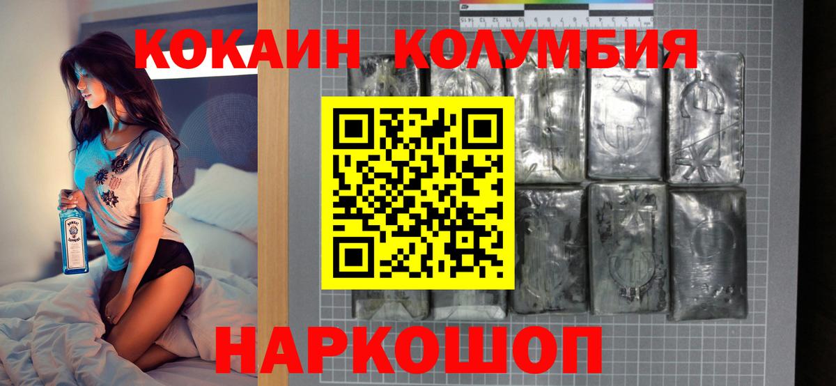 КОКАИН  Вход с VPN  COCAIN 97%  Мегион  КОКАИН 99% 