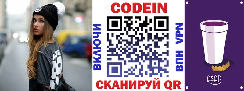 Кодеиновый сироп Lean напиток Lean (лин) Мегион
