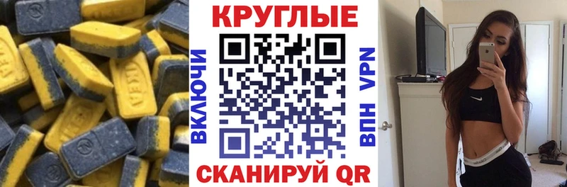 Ecstasy 280 MDMA Мегион