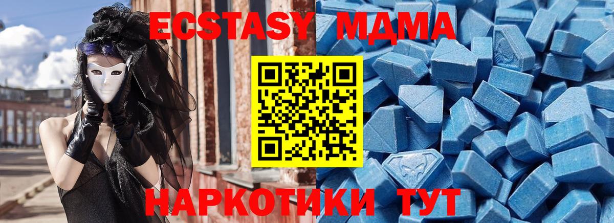 Ecstasy 280мг Мегион