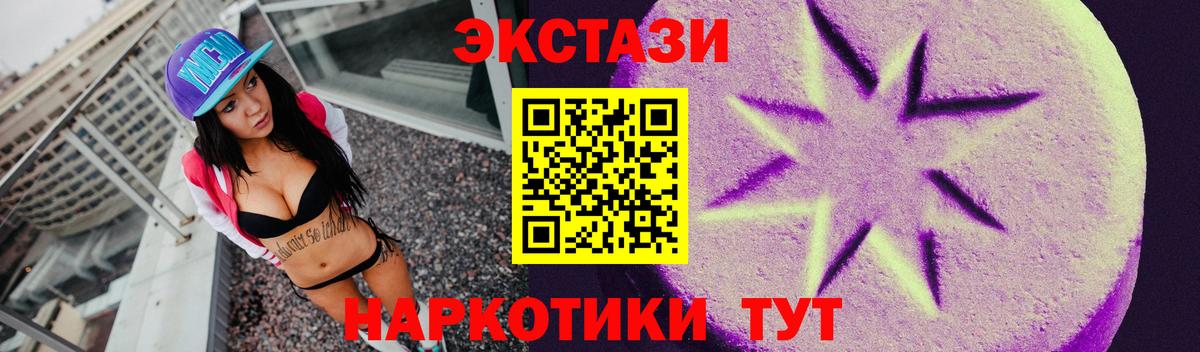 ЭКСТАЗИ 300 mg  купить наркотики цена  Мегион  Экстази  Вход с VPN  Ecstasy louis Vuitton 