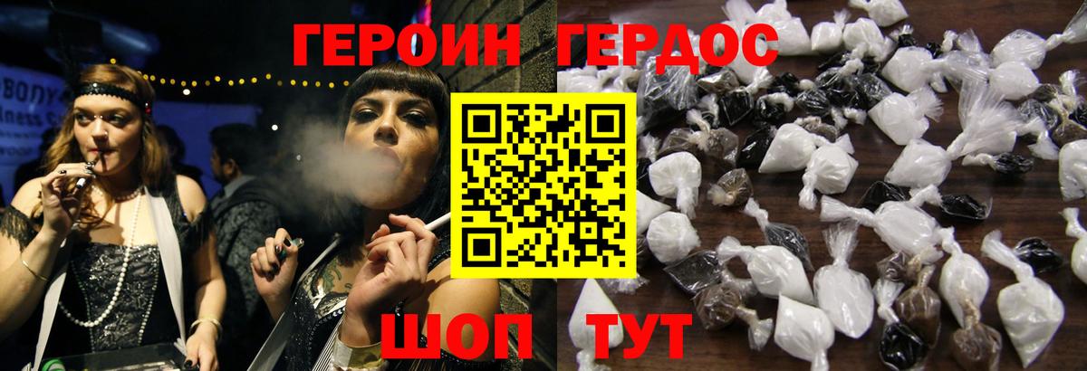 Героин гречка  Вход с VPN  Мегион 