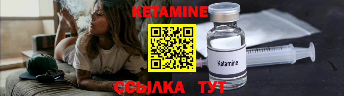 КЕТАМИН VHQ Мегион