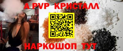 альфа пвп Ефремов
