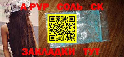 мефедрон Железноводск
