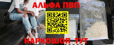 альфа пвп Ефремов
