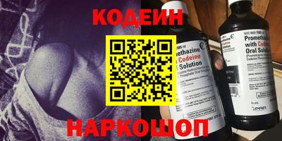 мефедрон Железноводск