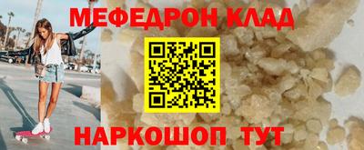 мефедрон Железноводск