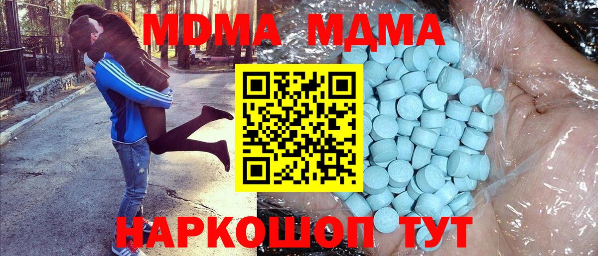 Мегион  MDMA  Вход с VPN  МДМА crystal  МДМА Molly 