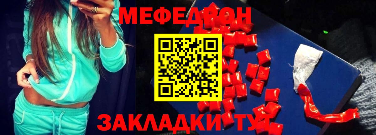 МЯУ-МЯУ  Меф 4 MMC  МЕФ  Вход с VPN  Мефедрон 4 MMC  Мегион 