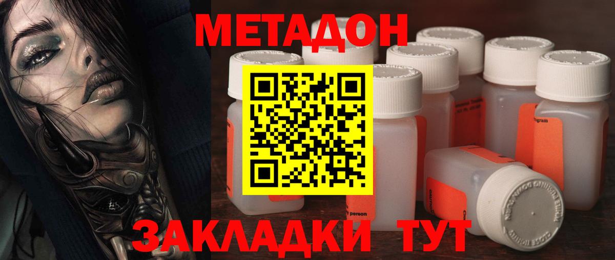 МЕТАДОН кристалл  МЕТАДОН мёд  Вход с VPN  Мегион 