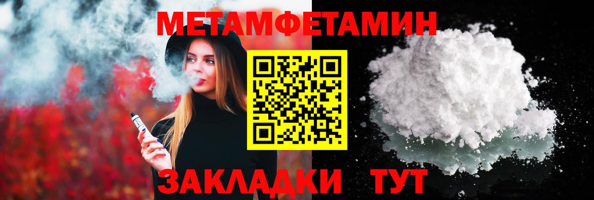 Первитин кристалл  Первитин кристалл  Мегион  Вход с VPN 