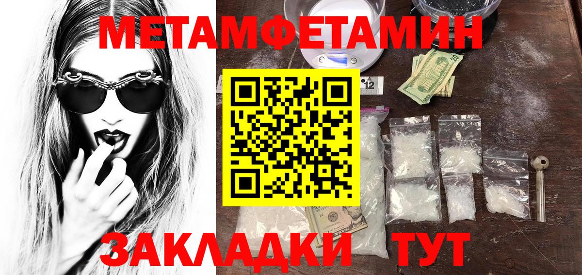 Первитин мет Мегион