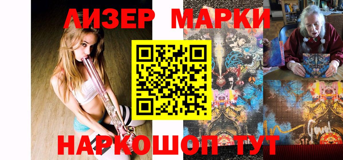 Марки 25I-NBOMe 1,5мг Мегион