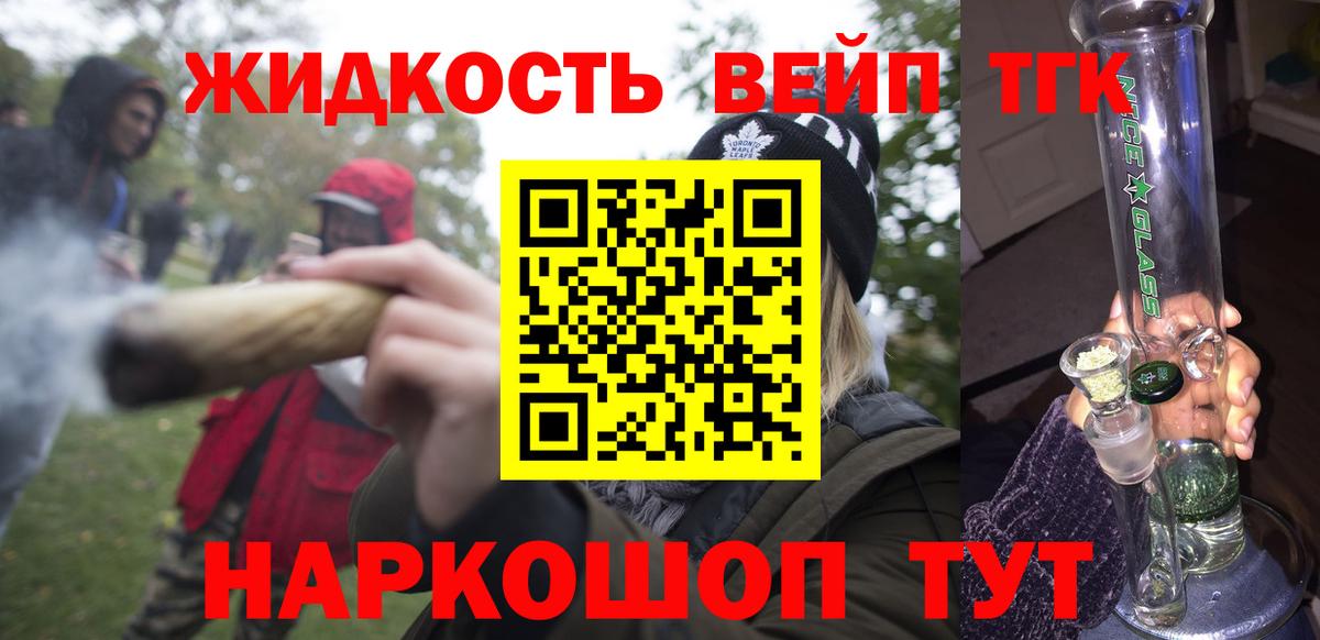ТГК вейп  Дистиллят ТГК Wax  Мегион  Вход с VPN 